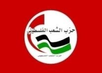 حزب الشعب الفلسطيني ينعي الدكتور معتصم سلمان