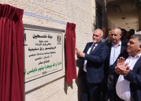 وزير الزراعة ومحافظ نابلس يفتتحان دائرة زراعة وبيطرة جديدة في بلدة بيتا