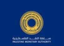 سلطة النقد تحدد آلية خصم أقساط القروض لموظفي القطاع العام