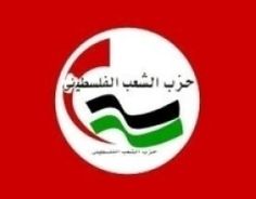 حزب الشعب الفلسطيني ينعي الدكتور معتصم سلمان