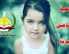 جمعية التضامن تنفذ صرفية المناصرة للأيتام بقيمة 60 ألف دينار