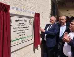 وزير الزراعة ومحافظ نابلس يفتتحان دائرة زراعة وبيطرة جديدة في بلدة بيتا