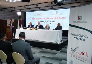 مركز كارتر: بدعم خبراء في الضفة وغزة سيتم تقييم الانتخابات المحلية عن بُعد