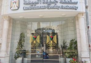 جودة البيئة تعلن انضمام فلسطين رسمياً إلى صندوق التكيف لتعزيز جهودها في مواجهة التغير