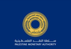 سلطة النقد تحدد آلية خصم أقساط القروض لموظفي القطاع العام