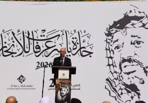 الإعلان عن الفائزين بجائزة ياسر عرفات للإنجاز 2026
